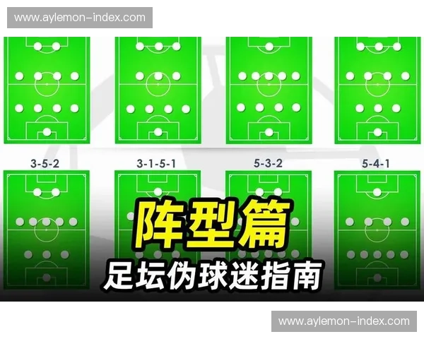 八人制足球比赛战术解析与技巧提升全面指南